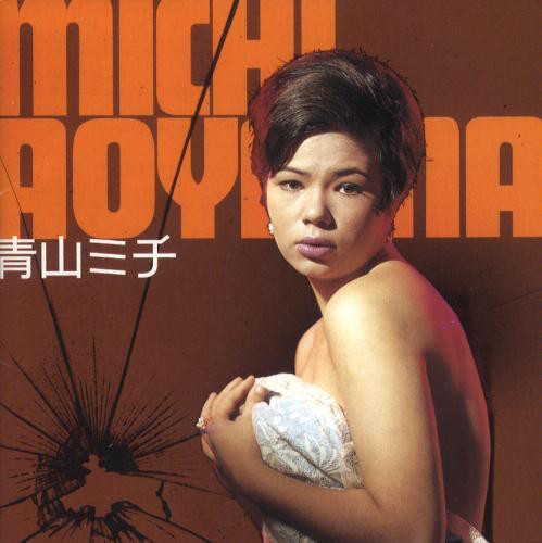 File:03-michi-aoyama-golden-best.jpg