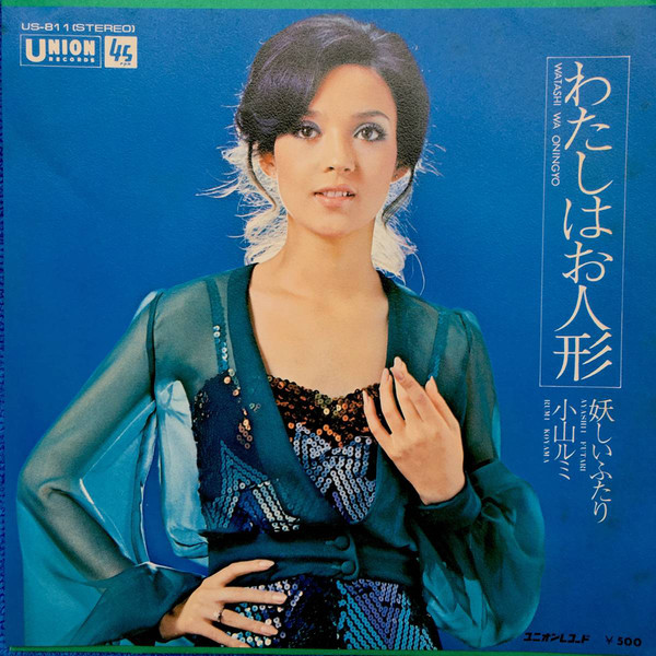 File:16-rumi-koyama-i-doll-cover.jpg