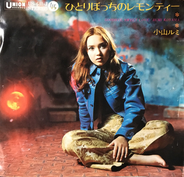 File:10-rumi-koyama-lemon-tea-cover.jpg