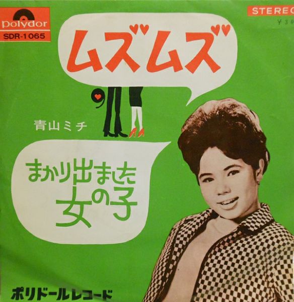 File:01-michi-aoyama cover.jpg
