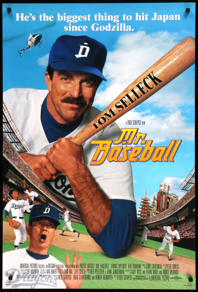 File:Mr-baseball-1992.png