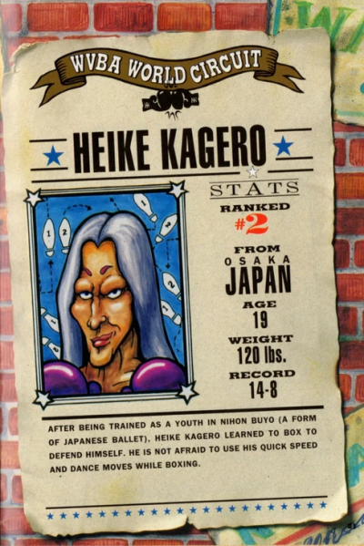 File:Heike-Kagero.png